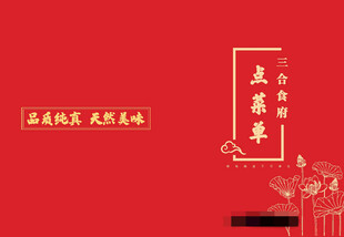 刘姐菜谱
