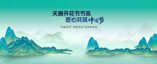 水墨山水意境自然风光图 主视觉