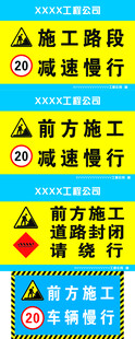 施工牌