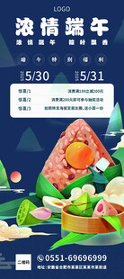 端午