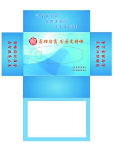 抽纸盒