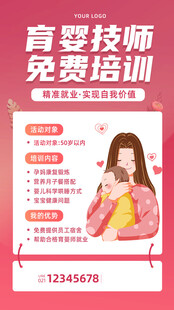 育婴技师培训