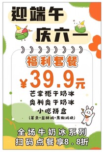 迎端午庆六一