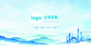 公司背景墙