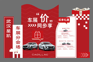 武汉车展车价同步享优惠
