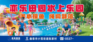 游乐园广告