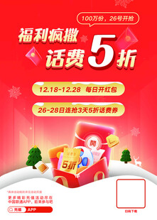 满减特惠 5折狂欢购