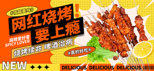 烧烤灯箱