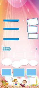 招生展架