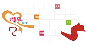 团队照片墙