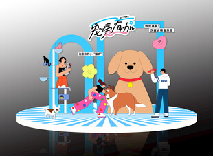 可爱狗狗主题美陈展示