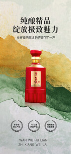 白酒