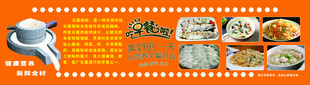 早餐广告