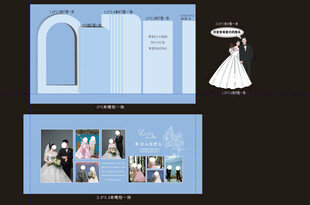 蓝色婚礼设计