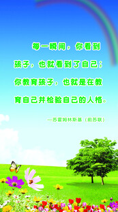 学校标语展板