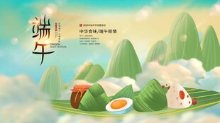 端午节海报