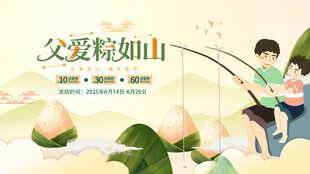 端午节海报