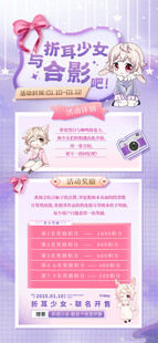 二次元动漫海报