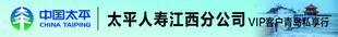 中国太平青岛团建