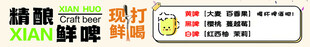 精酿鲜啤灯箱海报 