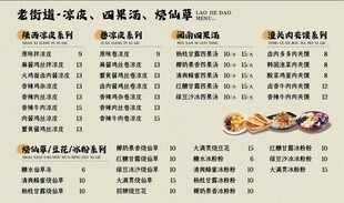 菜单