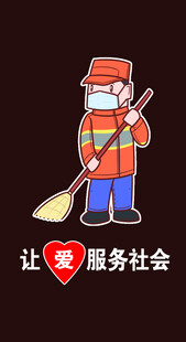 环卫工人