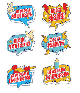 高考手举牌