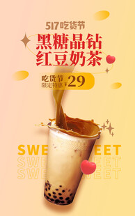 红豆奶茶 