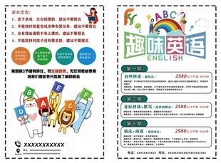 趣味英语