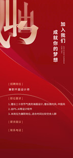 红色商务风会议活动邀请函