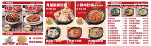 砂锅坛肉菜牌