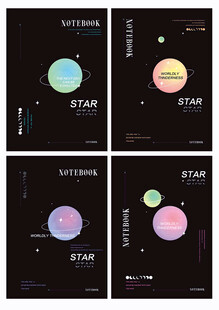 星球之上