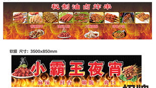 烧烤店招