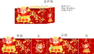 淘金沙模具