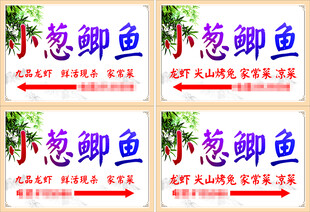 小葱鲫鱼