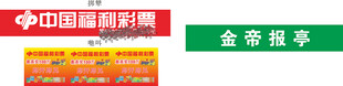 3号金帝广场 招牌
