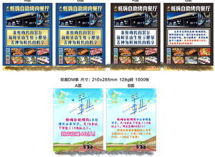 DM单