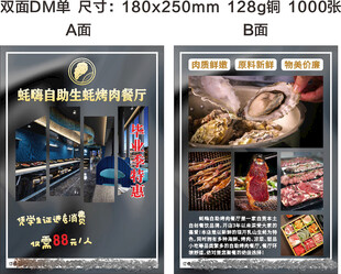 DM单