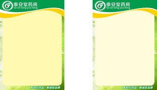POP广告牌