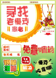 POP广告牌