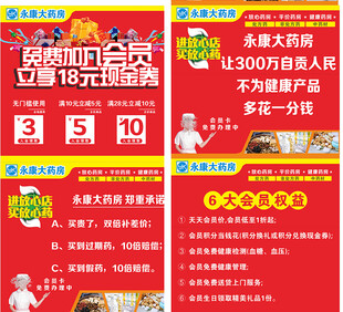 橱窗广告