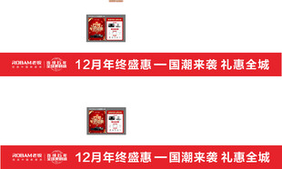 宣传单页广告