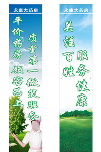 药房展架