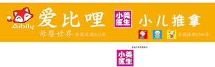 母婴店招