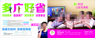 分区广告移动