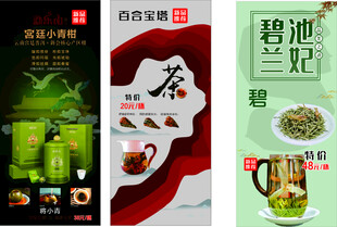 茶叶小青柑展架 