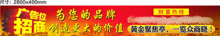 广告招商