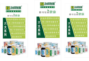 华康大药房海利斯维