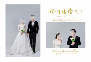 婚礼喷绘