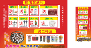 活动喷绘515 地贴